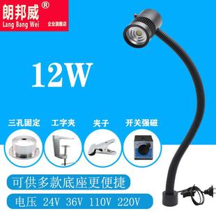 亚马逊机床工作灯数控车床冲床铣床长臂磁性机床灯磨床机 直销新款