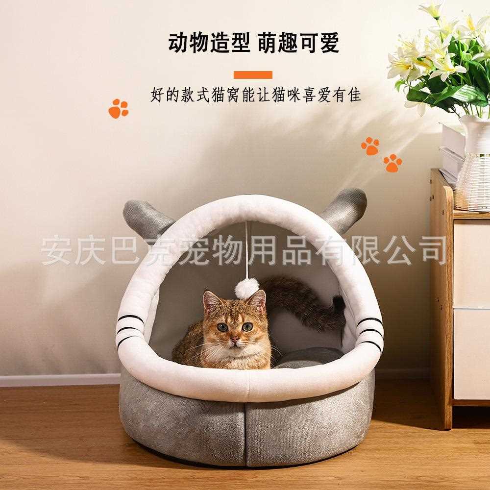 直销新款猫窝四季通用夏季猫屋封闭式猫咪幼猫小猫床夏天狗窝冬季