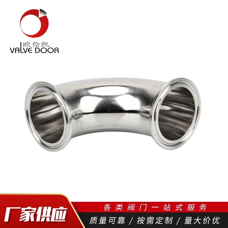 直销新款304/316不锈钢快装弯头/卡箍弯头/等径90度弯头卫生级管