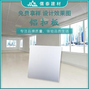 集成吊顶铝扣板吊顶天花板600x600办公室铝天花板工程专 直销新款