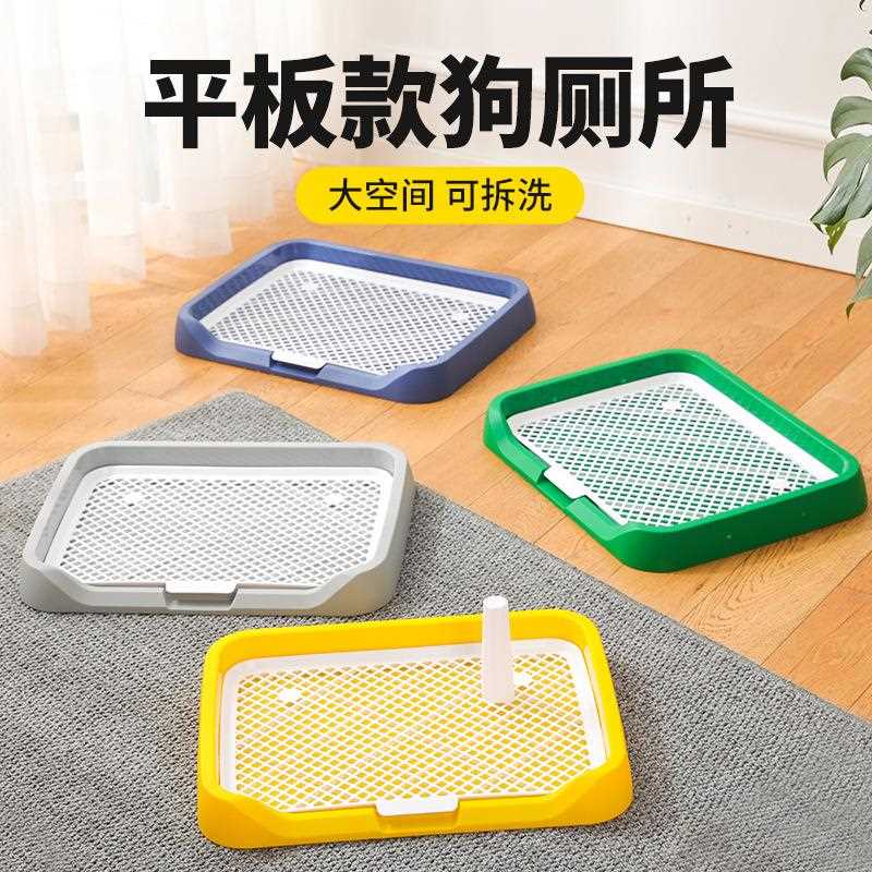 直销新款狗厕所小型犬防踩屎便盆宠物专用尿盆狗狗用品大小便神器
