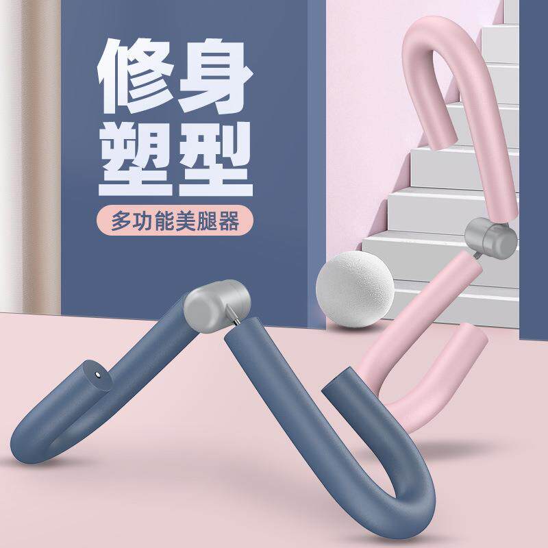 直销新款腿部家用多功能健身训练器材瘦腿器瑜伽居家神器美体器具
