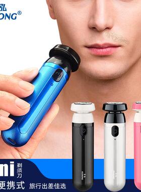 直销新款FH015男士电动剃须刀便携迷你刮胡刀充电子胡须刀剃毛器