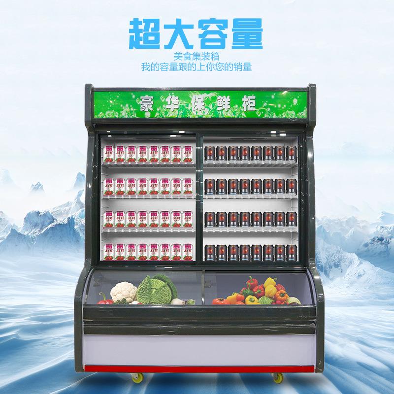 直销新款冷藏柜 餐馆点菜柜蔬菜水果保鲜展示柜商超风幕柜立式冷