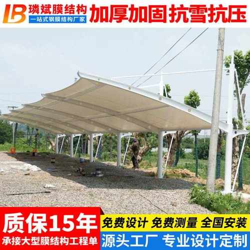 直销新款火车站机场停车场雨篷 南宁膜结构汽车停车棚 户外遮阳张