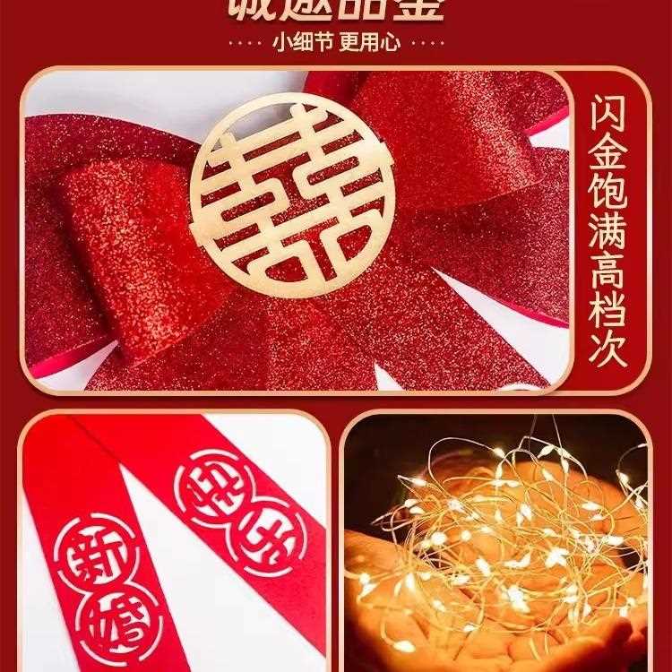 直销新款结婚楼梯扶手装饰男女方婚礼拉花蝴蝶结套装婚房布置婚庆