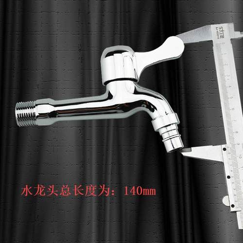 直销新款直销 铜特长洗衣机水龙头 拖布池扳手式入墙单冷铜特长水