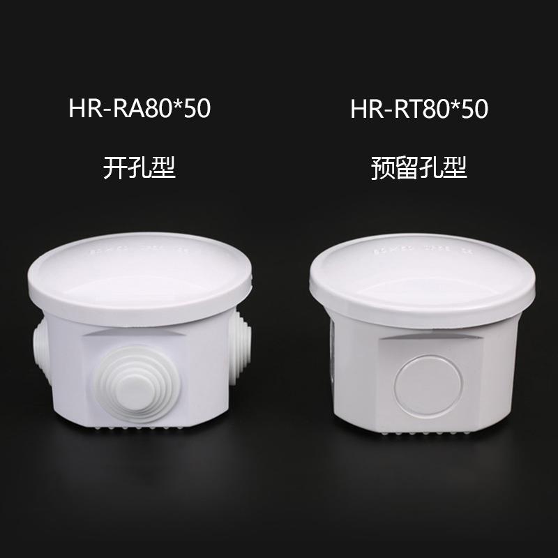 直销新款供应电源密封盒 IP55防水盒 80*50电线分线盒 户外防水接