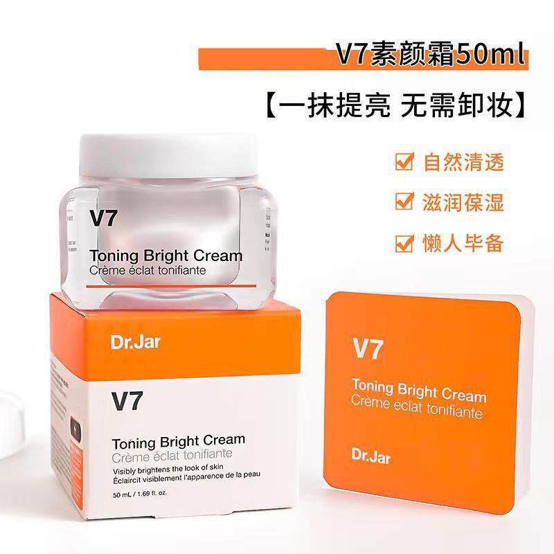 Tone-up cream素颜身体乳液