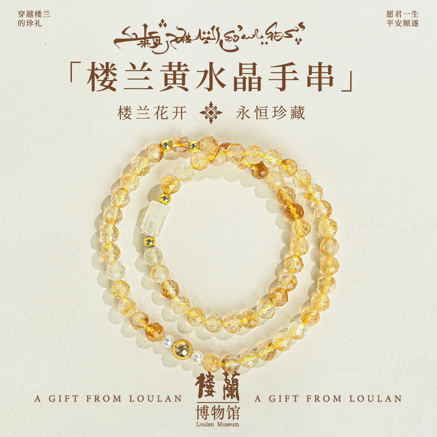 陨石天然黄水晶手串招财转运