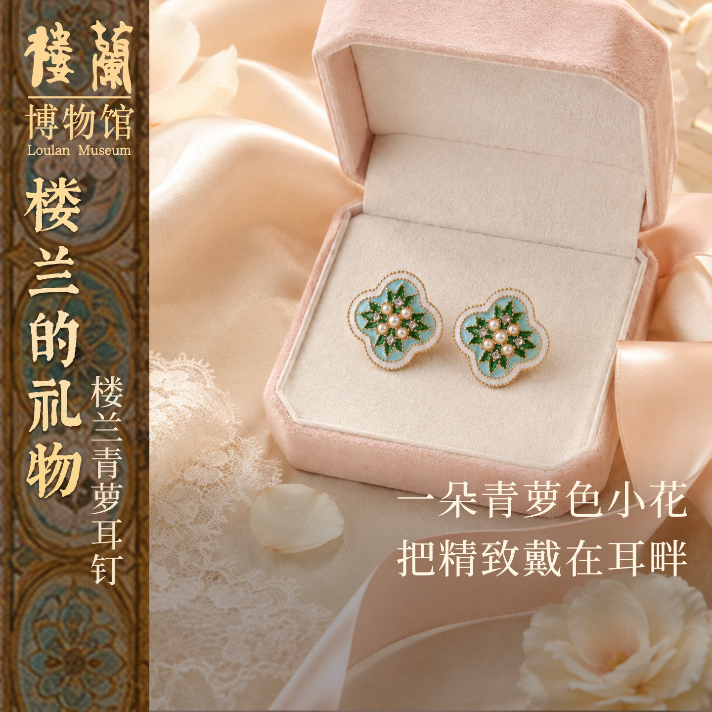 楼兰博物馆文创修饰脸型耳钉图片