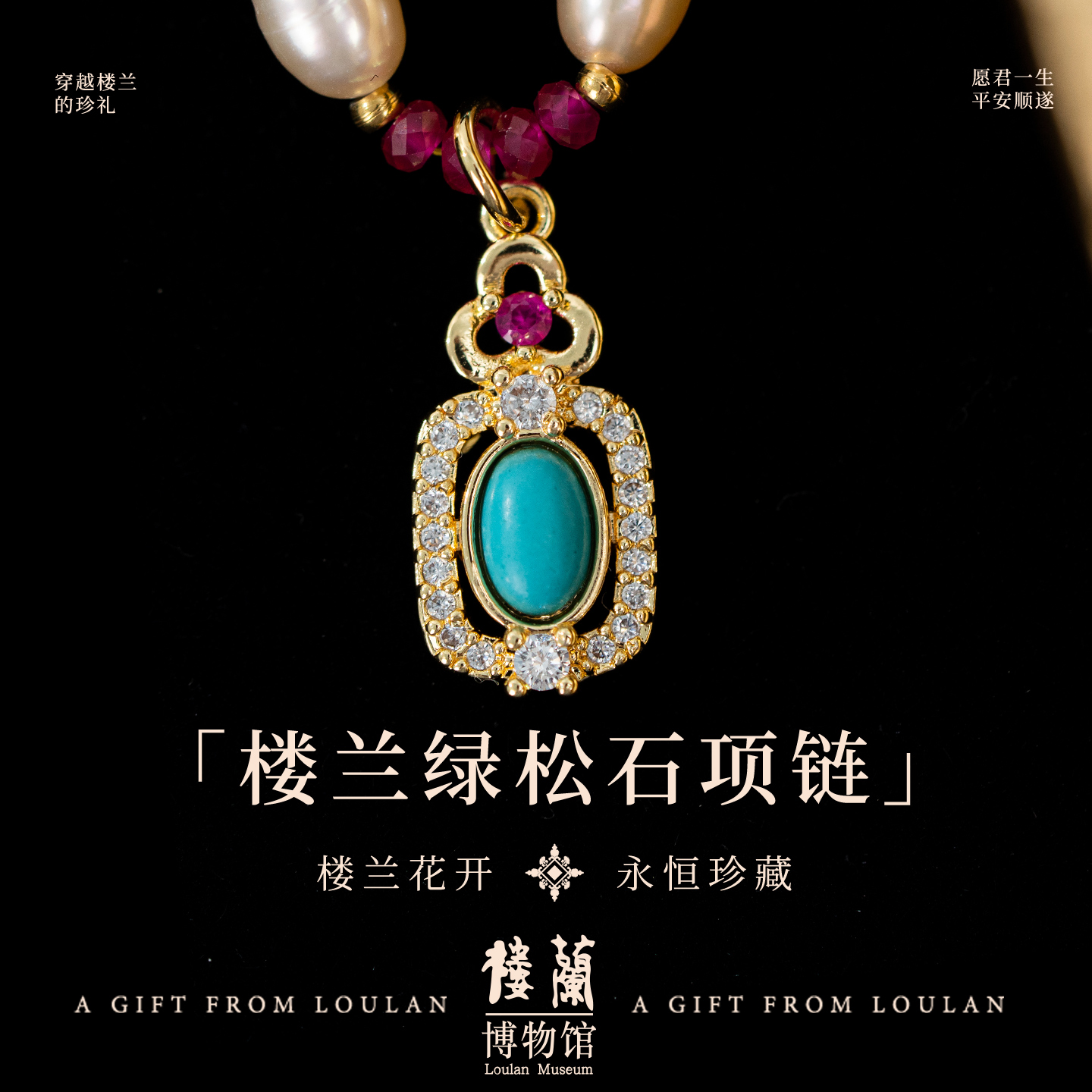 复古法式珍珠绿松石串珠吊坠