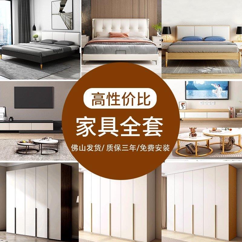 出租房家具组合套装全屋三室一厅卧室客厅出租屋家具全套中小户型