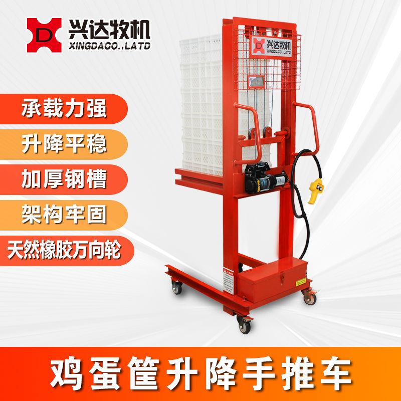 周转筐鸡蛋筐电动手动液压升降全半手推高车搬运车小型装卸铲车