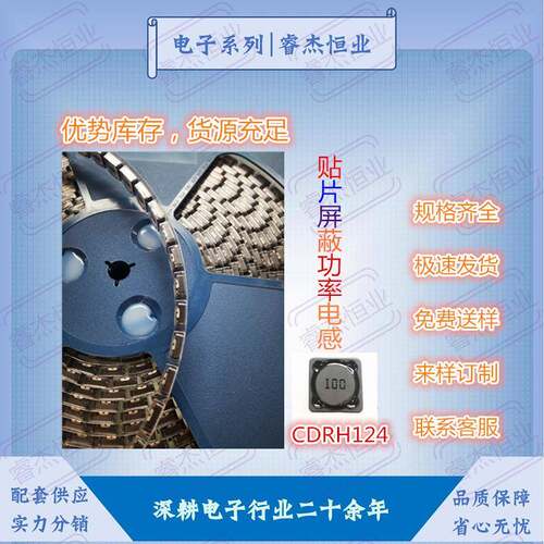 屏蔽电感CDRH124功率2.2UH3.3UH4.7UH6.8UH10UH15UH贴片