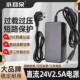 小耳朵电源直流24V2.5A适配器打印机饮水机水泵室内STD Z60A 24C