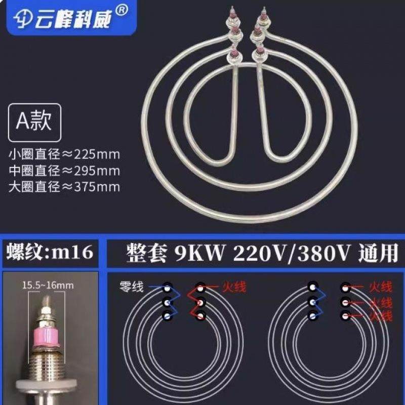 煮面炉蒸包炉加热管卤水桶圆形发热棒管304加厚不锈钢商用配件,收纳整理,烫衣板及配件,淘宝优惠券,粉丝福利购,淘宝优惠卷