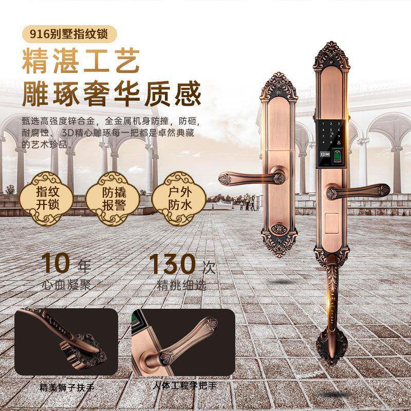 全铜别墅指纹锁大门指纹锁铜门指纹锁户外铜门别墅指纹锁防水