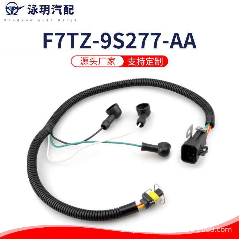 供应适用于福特燃料箱96-98燃油泵线束替换F7TZ-9S277-AA