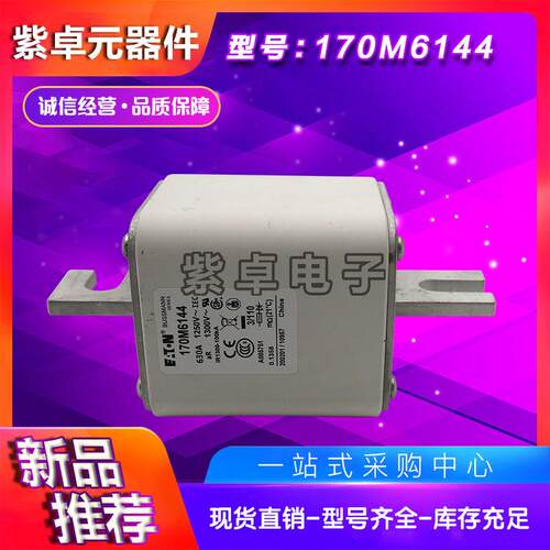 170M6118170M6119170M6120170M6121伊顿巴斯曼熔断器保险丝