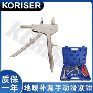 地暖管滑紧钳地热接头卡压钳滑紧件接头手动式滑紧钳地暖安装工具