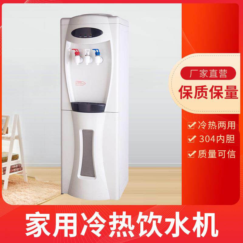 外贸工厂生产家用饮水机立式饮水机冷热办公家用开水机冷热型