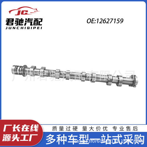 12627159厂家供应排气凸轮轴适用于雪佛兰通用汽车配件28290131