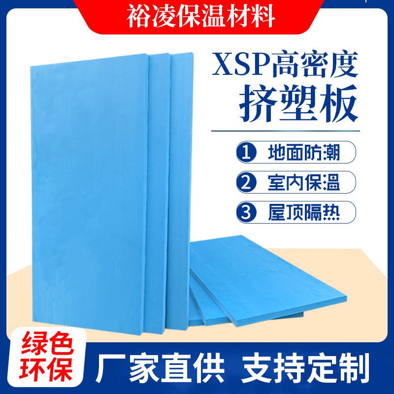 xps挤塑板聚苯乙烯外墙屋顶隔热板保温板防冻冷库板阻燃泡沫板