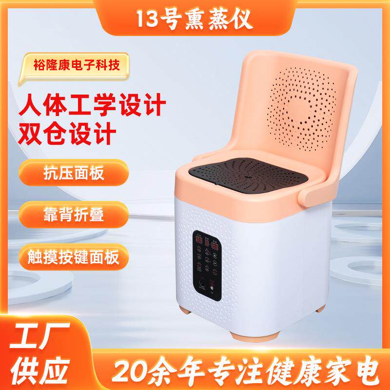 艾熏凳13号经络熏蒸仪家用无烟仪器桶靠背三仓座椅多功能智能温灸
