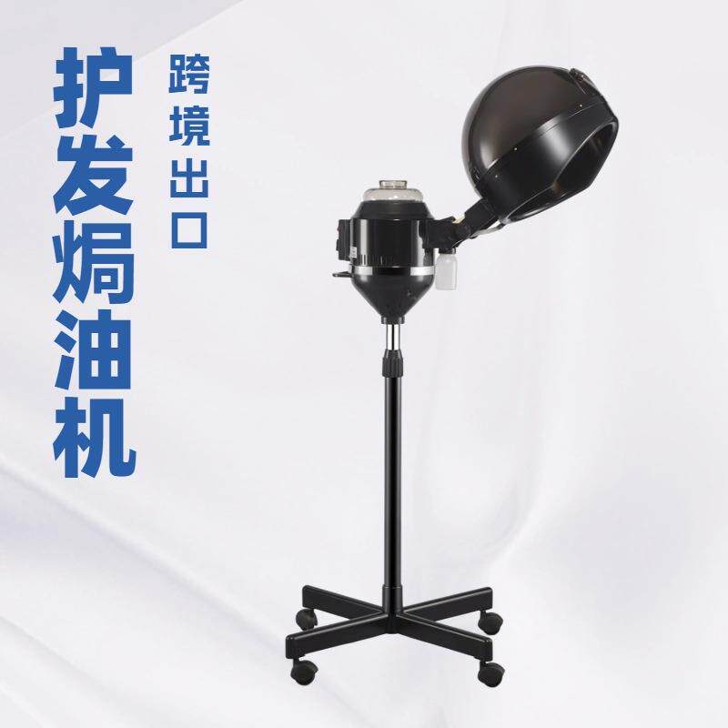 立式焗油机发廊专业蒸汽染发机美发店沙龙头疗蒸汽机