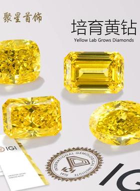 人工培育黄钻实验室HPHT人造黄色钻石异形彩钻裸石IGI培育黄钻