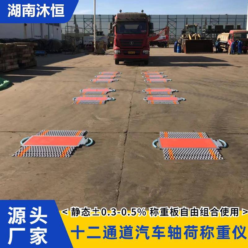 现货便携式轴重仪移动治超电子地磅汽车轮轴100吨流动式