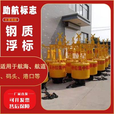 钢质浮标水上助航标志内河海上港口航道航标防撞警示安全水域浮标