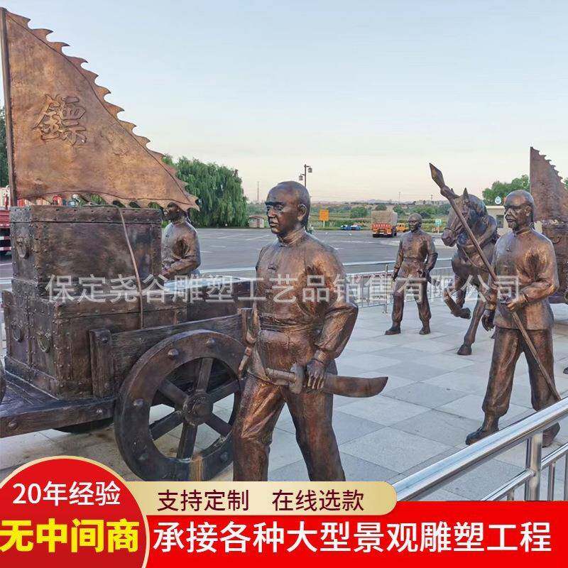 户外大型场景人物雕塑纯铜镖局商队马帮主题景观古代故事丝绸之路