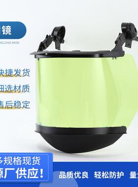 防电弧卡字全帽11卡面罩浅绿色电焊面罩安全帽防护面屏打磨防冲击