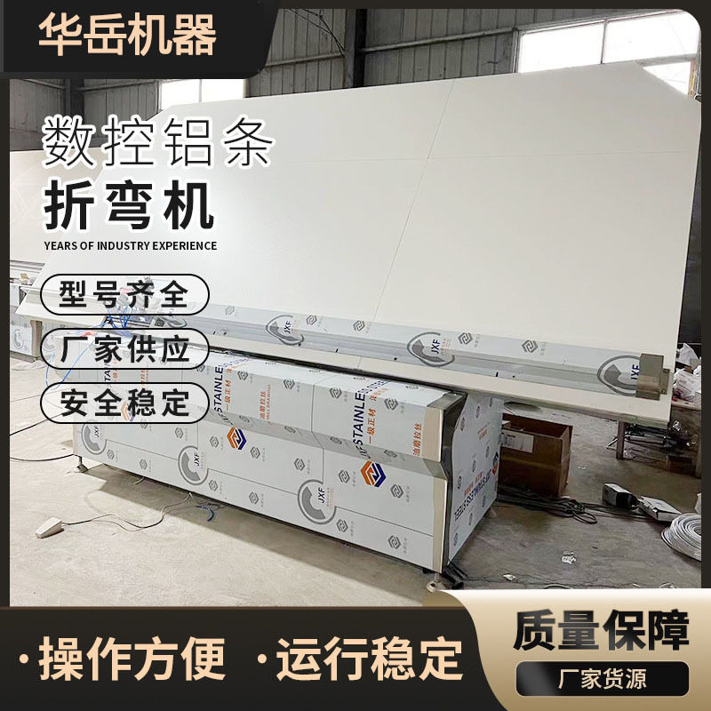 中空玻璃设备铝条折弯机全自动数控铝条折弯机全自动铝条折弯机