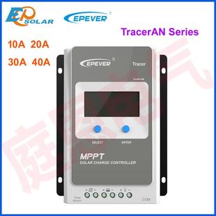 20A 30A 10AEPEVER充放电控制器 24V40A MPPT太阳能控制器12V