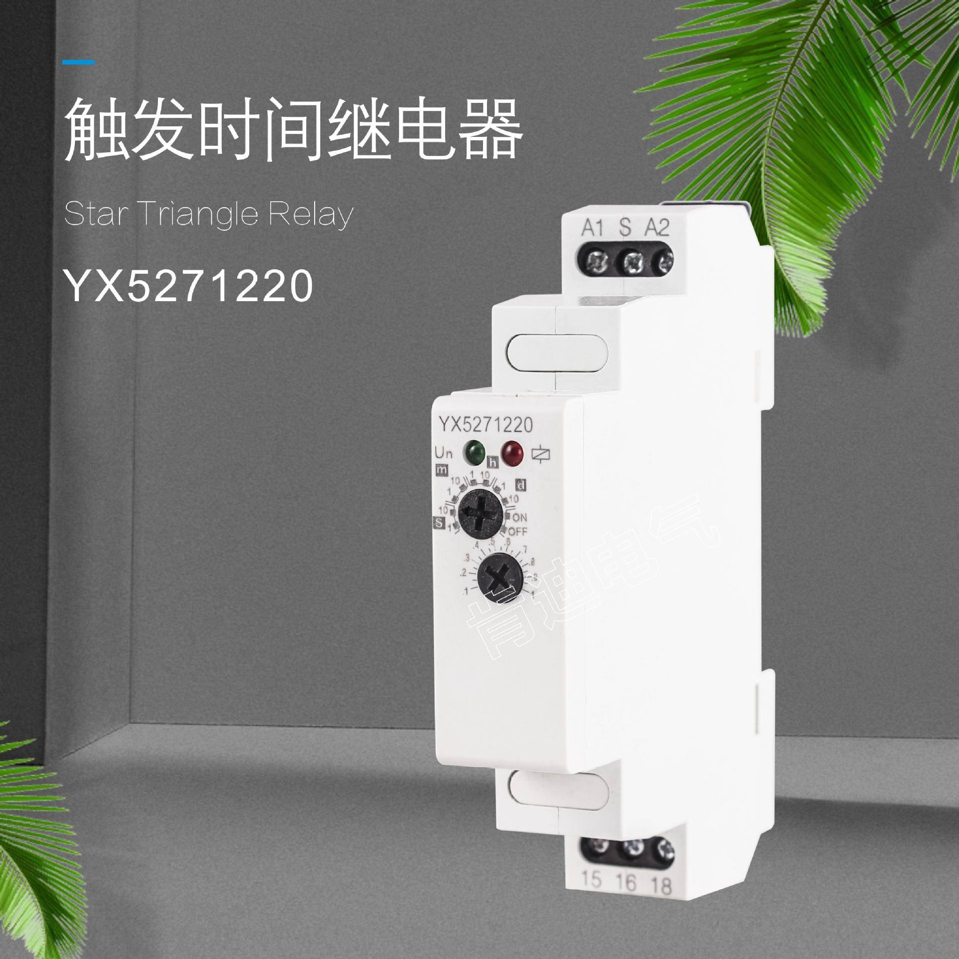 导轨5A16AAC/DC秒/分钟选择触发时间继电器直销延时