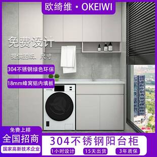 家具室内客厅阳台柜304不锈钢烤漆一体盆烘干洗衣机组合柜吊柜子