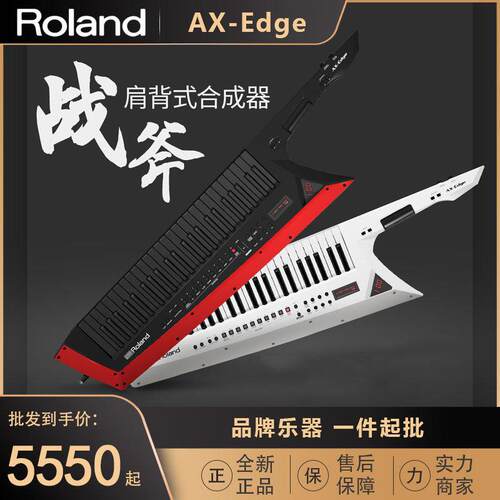 RolandAX-Edge罗兰战斧肩背式合成器49键合成器AX-Synth升级