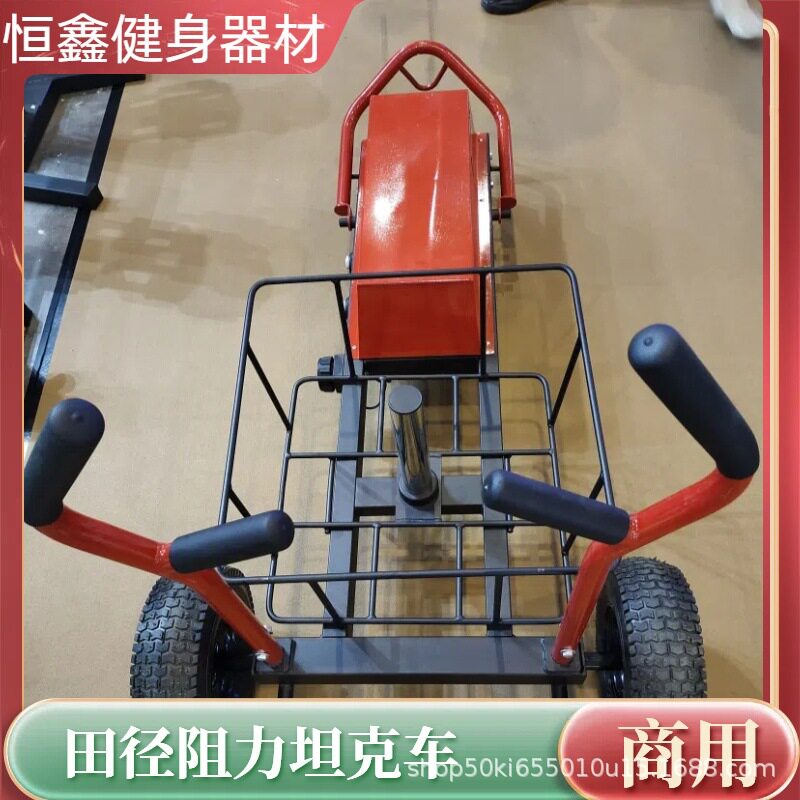 田径阻力训练器健身专用多功能负重坦克车雪橇车训练耐力健身器材