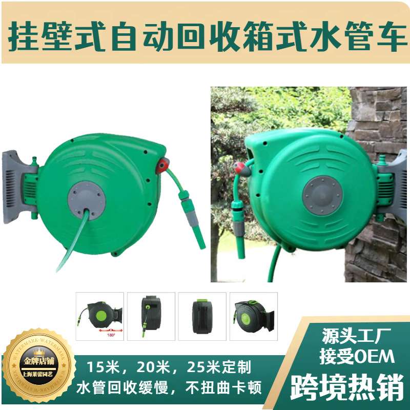 挂壁自动卷管器加厚水管车收纳架绕管架浇花喷头套装庭院收纳神器