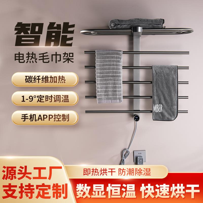 智能电热毛巾架浴室卫生间电动免打孔加热烘干家用置物不锈钢毛巾