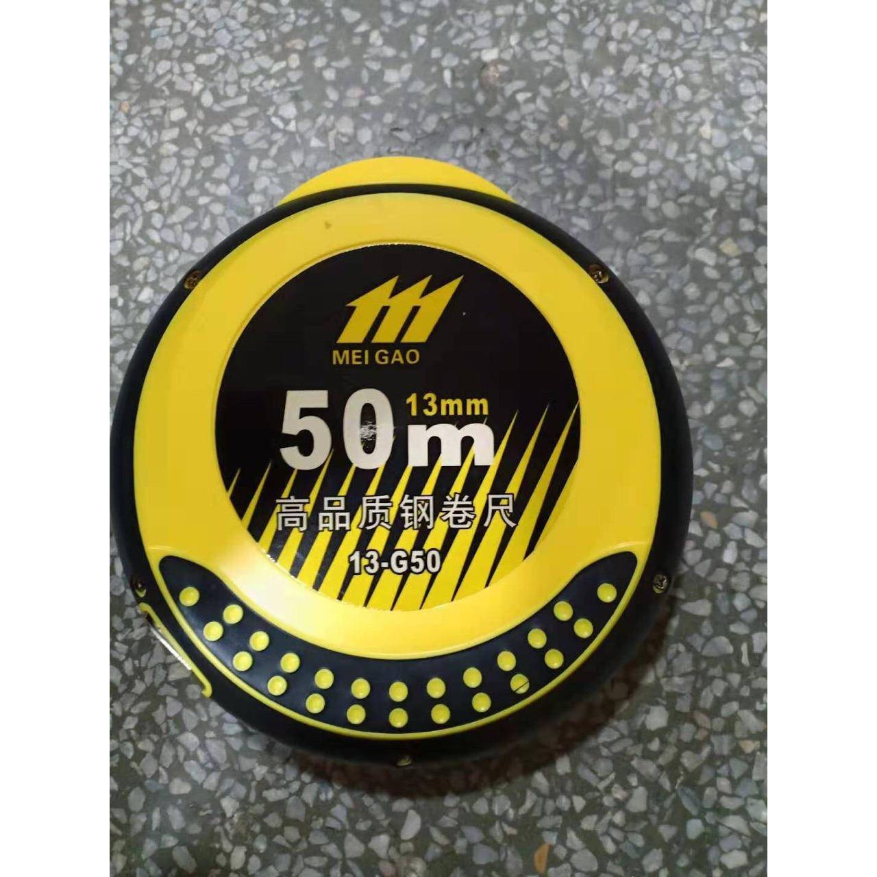 大昌111美高50米钢卷尺