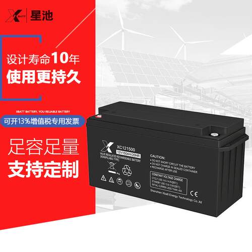 胶体储能电池12V150AH免维护太阳能路灯蓄电池12V150AH