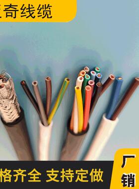 护套控制线缆黑色粗ZRC-RVV12*0.75mm?生产规格齐全现货