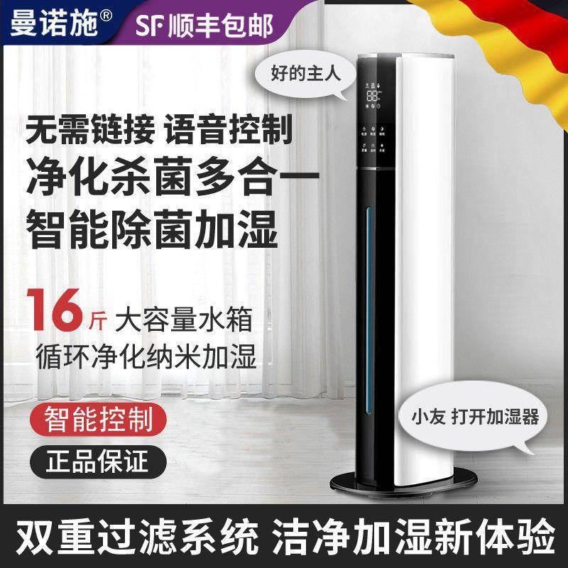 加湿器室内卧室冬天母婴婴儿智能杀菌消毒恒湿大容量特大号客厅
