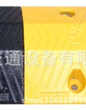 Steel Speed Bump 铸钢减速板300*250*50mm