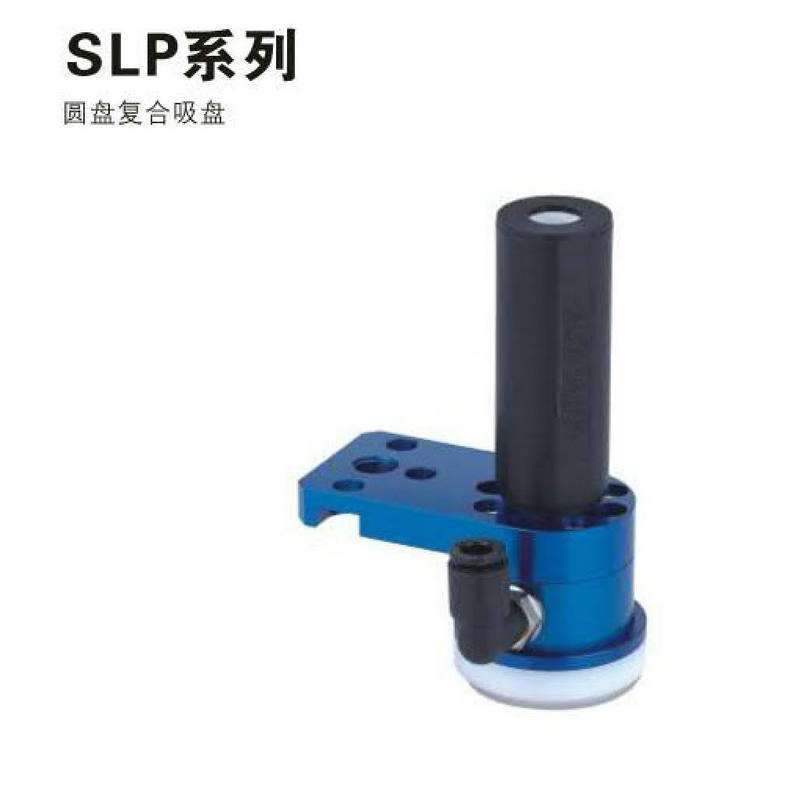 圆盘复合吸盘 SLP40-M10YD-F1系列圆盘复合吸盘