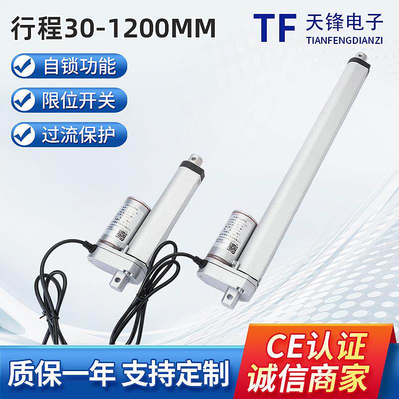 电动推杆线性执行器行程600MM直流电动推杆推窗器直线驱动器供应